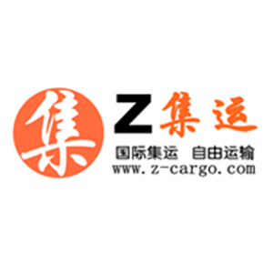 Z集运