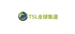 TSL全球集运