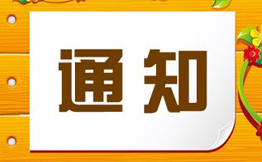 多寶集運 暫停派送上門通知