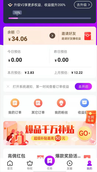 返利APP